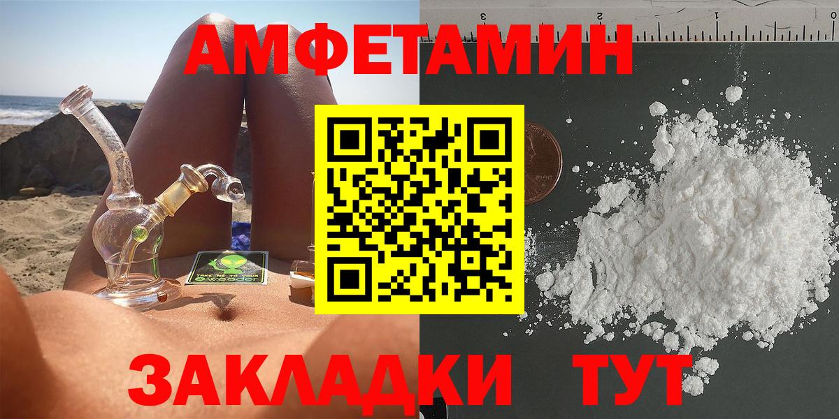 АМФ  Вход с VPN  Азов  Амфетамин Розовый 