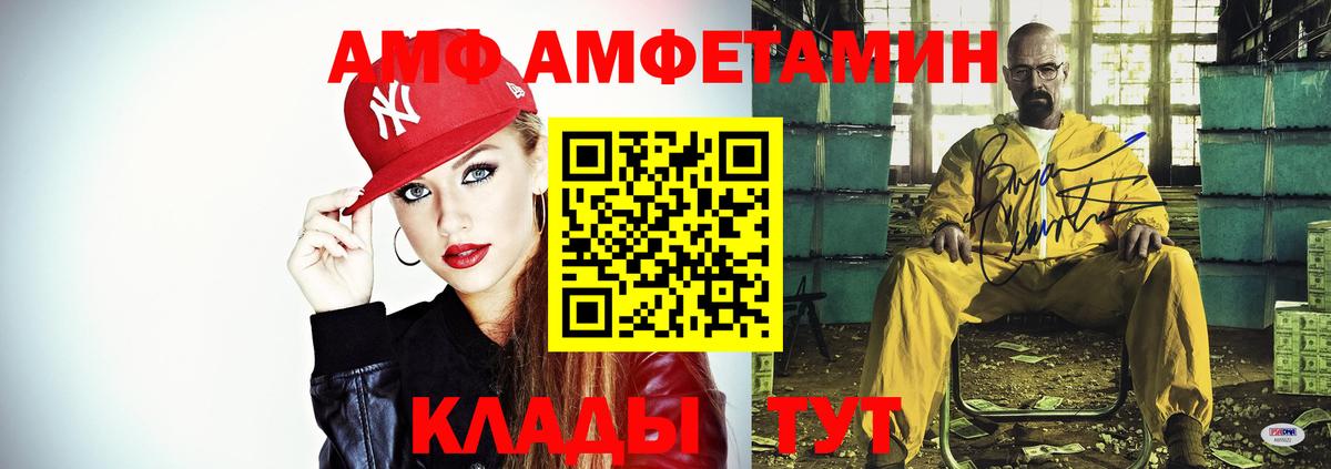 АМФ  Амфетамин  АМФЕТАМИН VHQ  Азов 