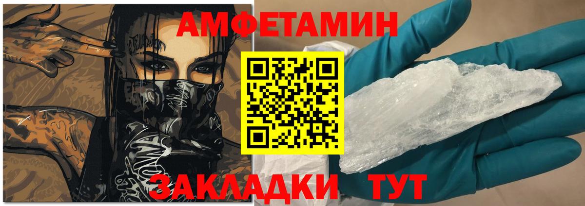 Amphetamine Premium Азов