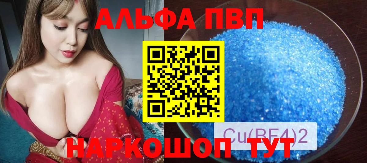 Альфа ПВП мука Азов