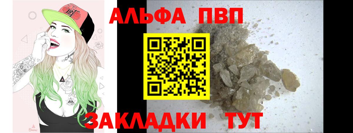 Alpha-PVP мука  Вход с VPN  А ПВП  Alpha PVP кристаллы  Азов  Alfa_PVP мука 