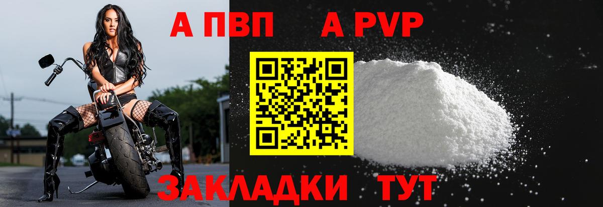 APVP Crystall Азов
