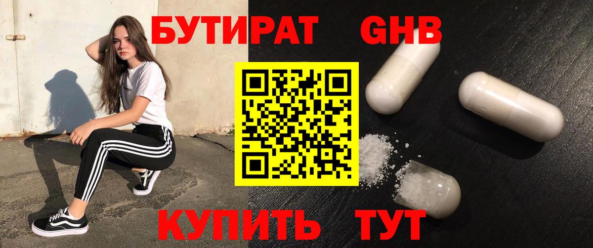 БУТИРАТ оксана Азов