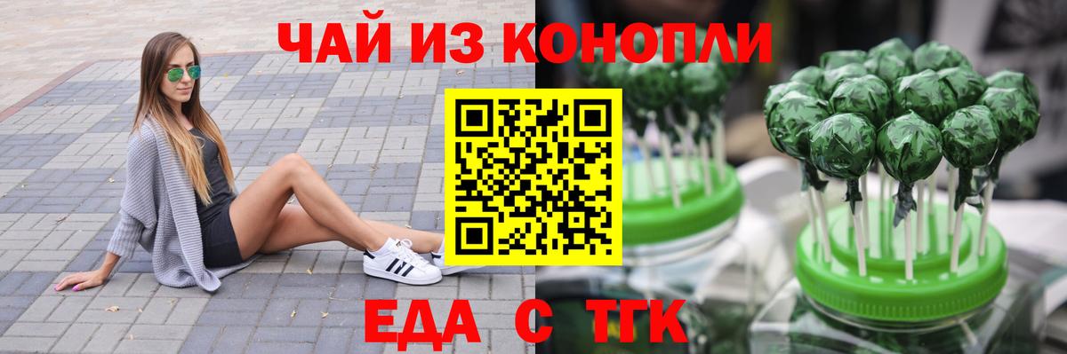 Азов  Cannafood конопля  Вход с VPN 