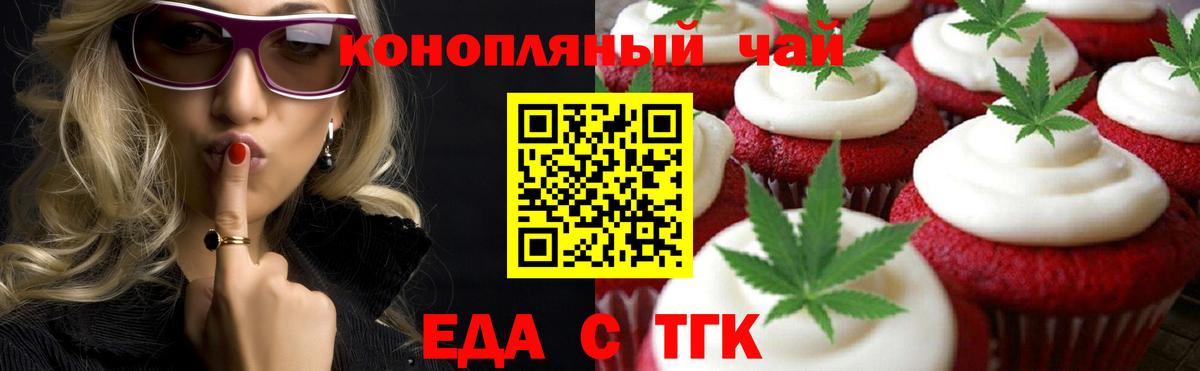 Cannafood конопля  Азов 