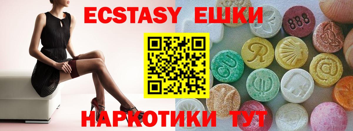 ЭКСТАЗИ  ЭКСТАЗИ VHQ  Вход с VPN  Азов 