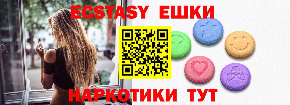 Экстази диски Азов