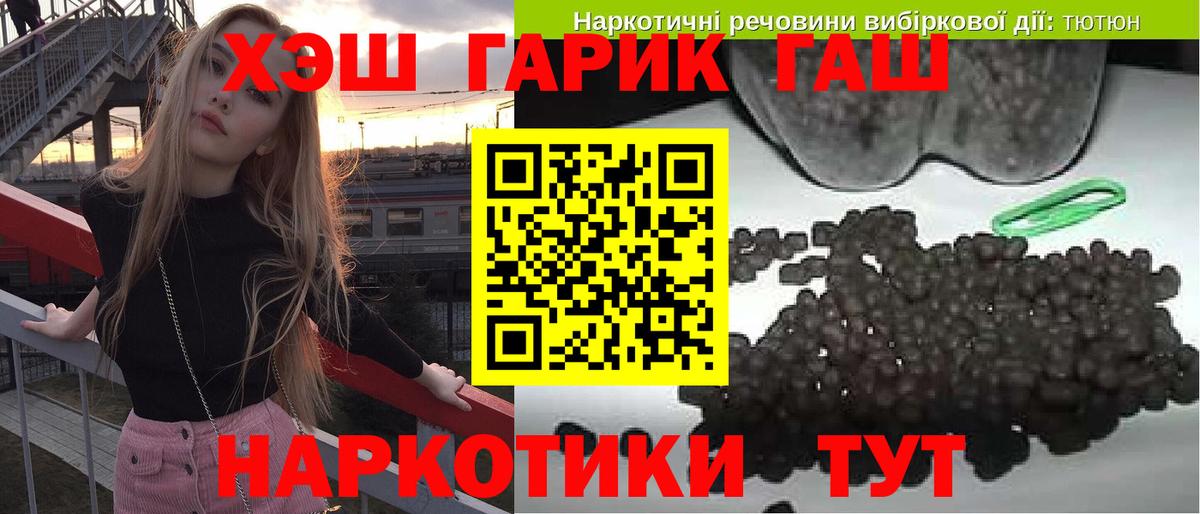 ГАШ индика сатива Азов
