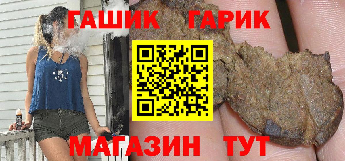 ГАШИШ Изолятор  ГАШИШ  Азов  Гашиш гашик  Вход с VPN 