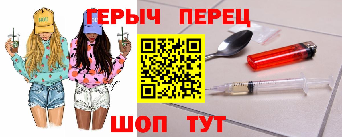 Азов  ГЕРОИН Heroin  Вход с VPN 