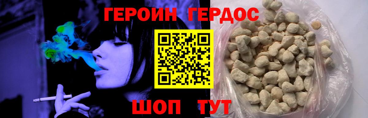 Героин хмурый Азов