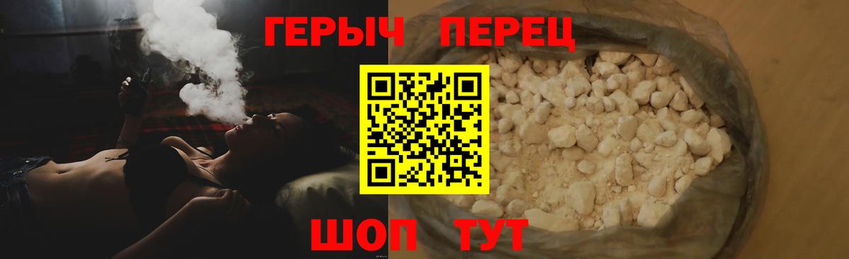 ГЕРОИН белый  Азов 