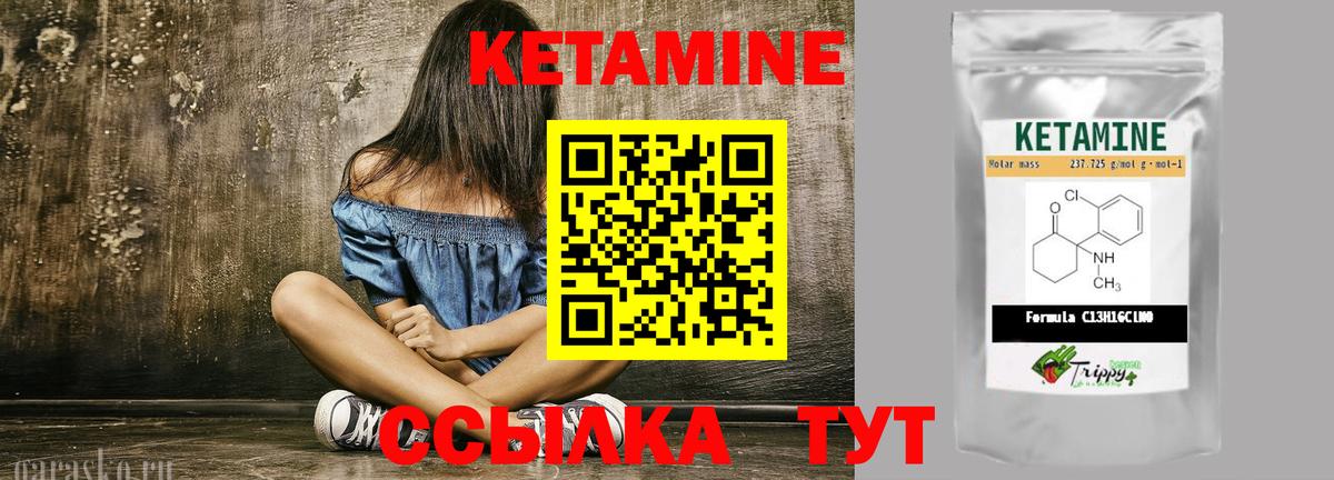 Кетамин VHQ  Кетамин ketamine  Азов 