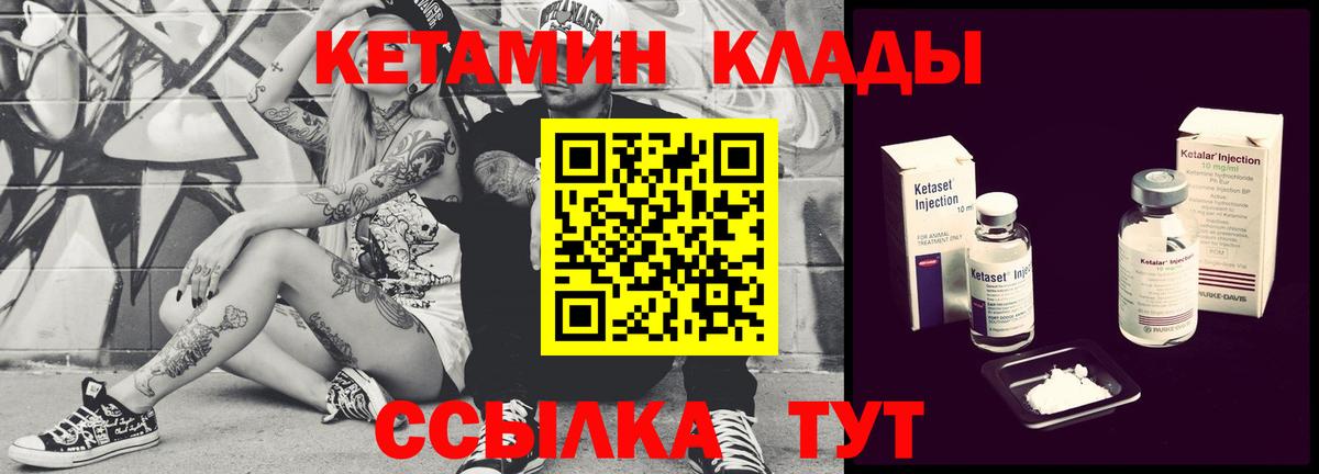 КЕТАМИН VHQ  Вход с VPN  Азов 