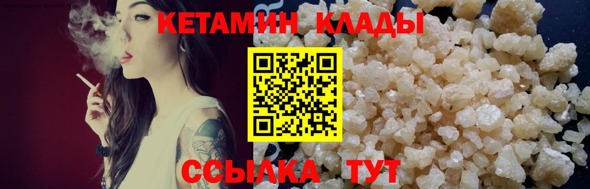 КЕТАМИН VHQ Азов