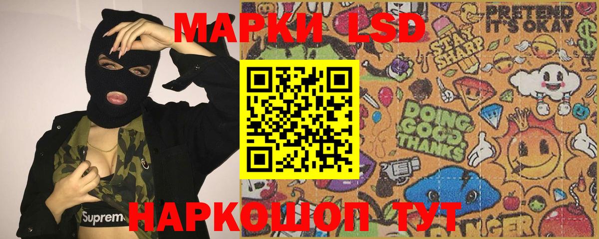 Лсд 25 экстази кислота Азов