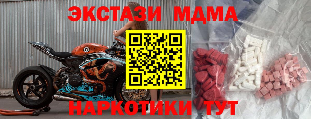 Азов  MDMA молли  MDMA  Вход с VPN  MDMA молли 