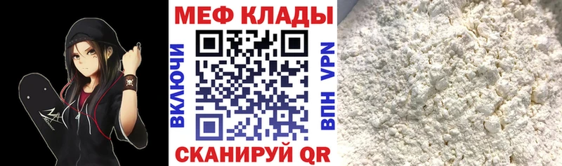 купить  цена  Азов  МЕФ мука 