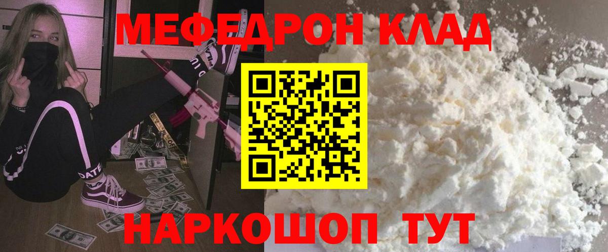 Меф  Вход с VPN  Азов  МЯУ-МЯУ кристаллы 