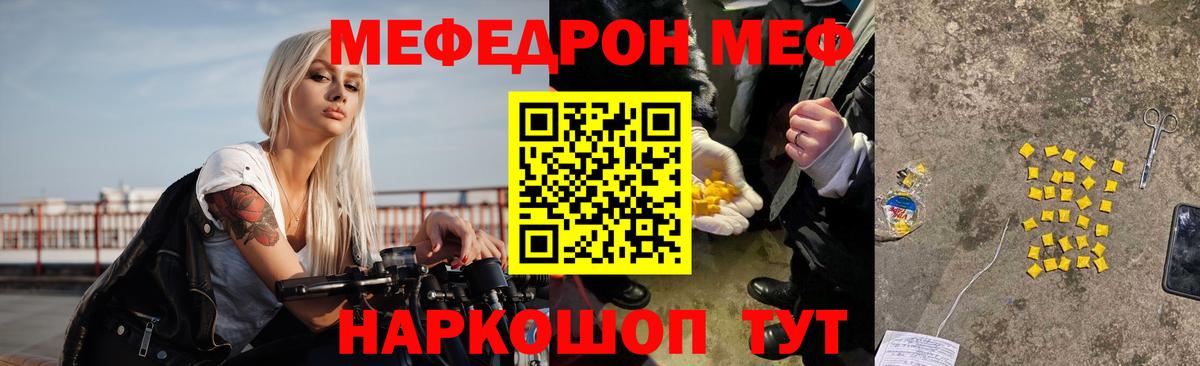 Меф мяу мяу  Азов