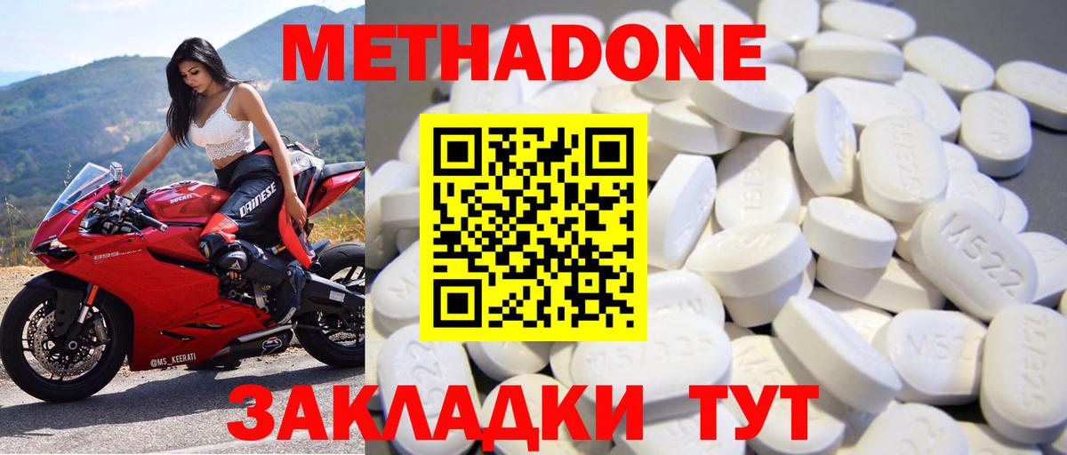 Азов  МЕТАДОН белоснежный  ОМГ ОМГ ONION  Вход с VPN  Метадон methadone 