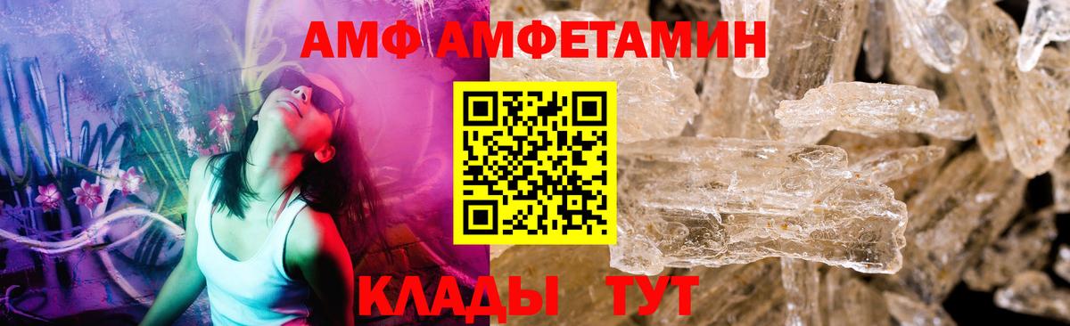Первитин  Первитин кристалл  Вход с VPN  Азов  Первитин кристалл 