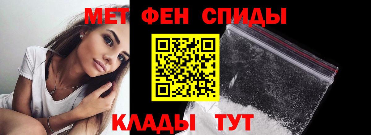 МЕТАМФЕТАМИН винт  Азов 