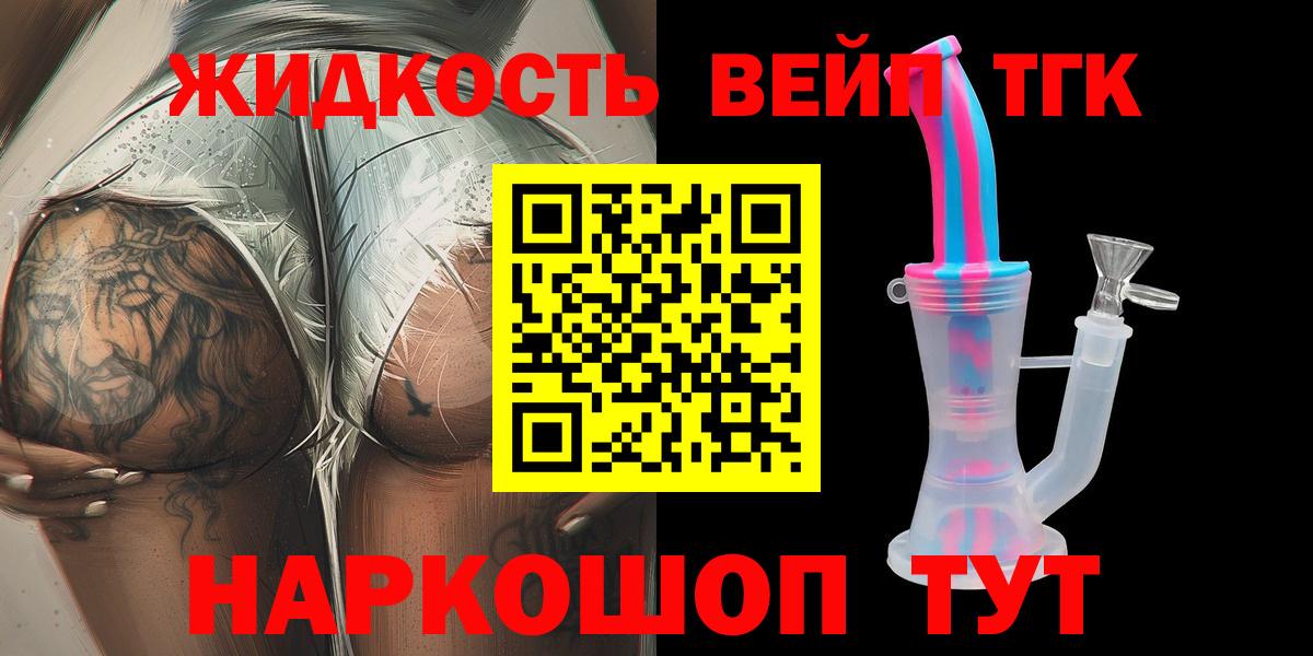 как найти наркотики  ТГК гашишное масло  Азов  Вход с VPN  Дистиллят ТГК вейп 