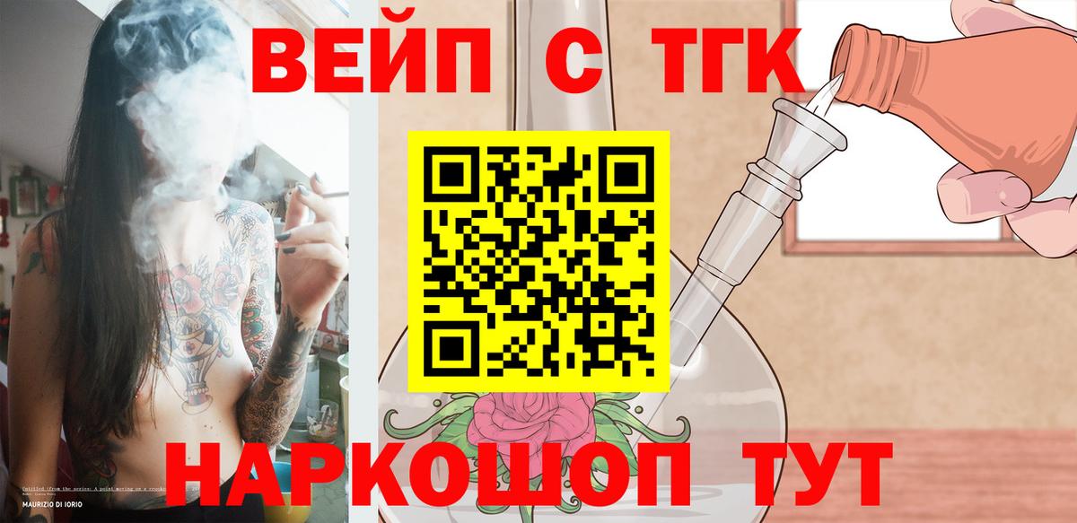 ТГК концентрат Азов